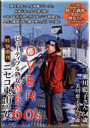 OVER60'Sオーバーシックスティーズ特別増刊 ニセコ東山の女 瀬川藍子64歳