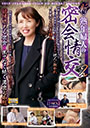 新・熟年婦人の密会情交 2