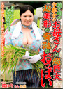 稲を刈る宇都宮のお母さんは超巨大超美形の奇跡のおっぱい