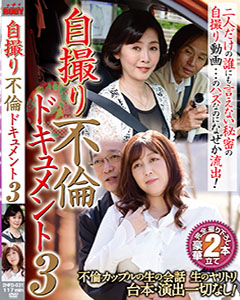 自撮り　不倫ドキュメント3
