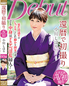 av ruby 還暦熟母dvd Amazon.co.jp: 還暦熟母 神田千枝(NYKD-19) [DVD] : 神田千枝: DVD